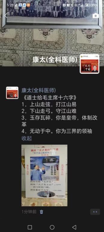 献礼建党104周年 新时代国医名师—李康太