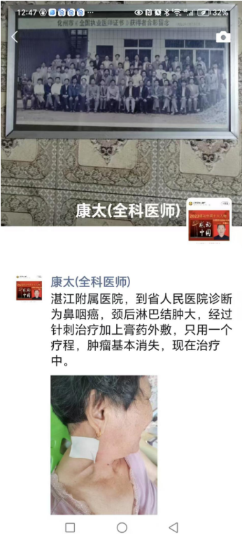 献礼建党104周年 新时代国医名师—李康太
