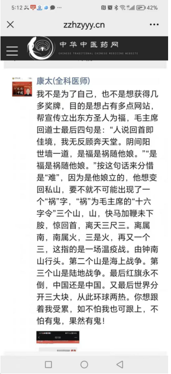 献礼建党104周年 新时代国医名师—李康太