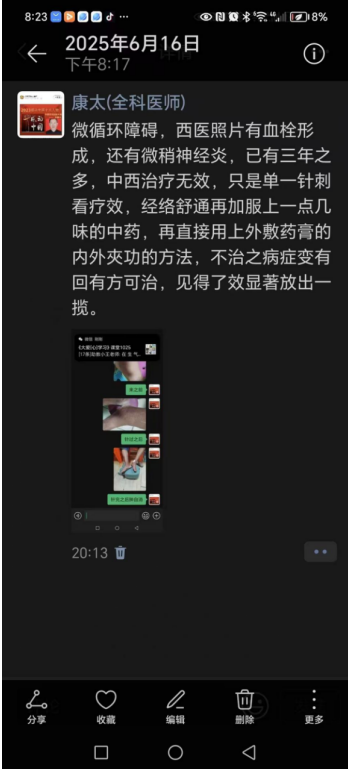献礼建党104周年 新时代国医名师—李康太