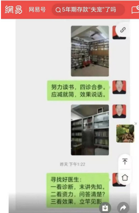 献礼建党104周年 新时代国医名师—李康太