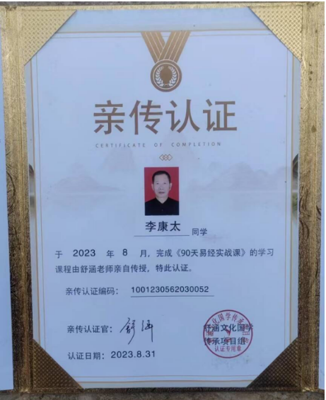 献礼建党104周年 新时代国医名师—李康太