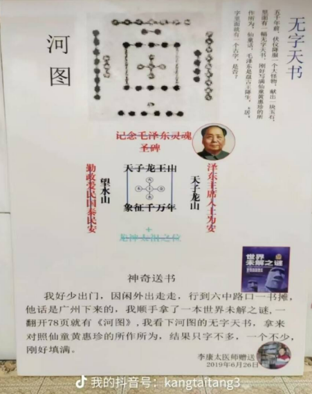 献礼建党104周年 新时代国医名师—李康太
