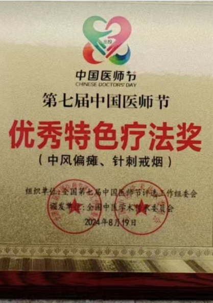 献礼建党104周年 新时代国医名师—李康太