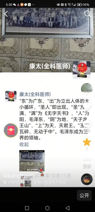 献礼建党104周年 新时代国医名师—李康太