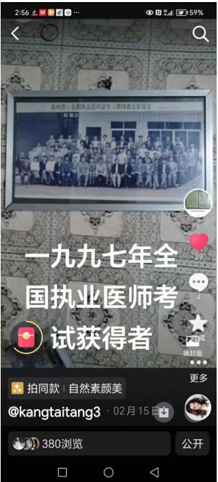 献礼建党104周年 新时代国医名师—李康太
