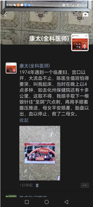 献礼建党104周年 新时代国医名师—李康太