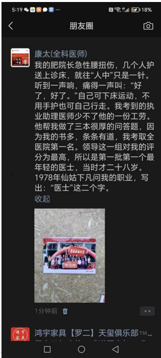 献礼建党104周年 新时代国医名师—李康太
