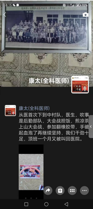 献礼建党104周年 新时代国医名师—李康太