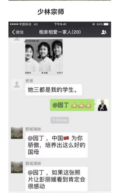 国宝级中医——周培富