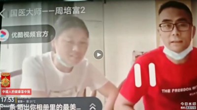 国宝级中医——周培富
