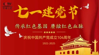 献礼建党104周年 著名中医——齐生亮