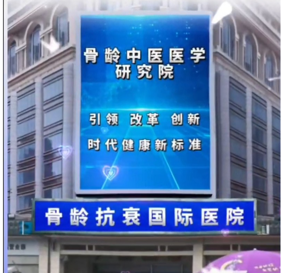 厦门骨龄中医医学研究院院长——方永成