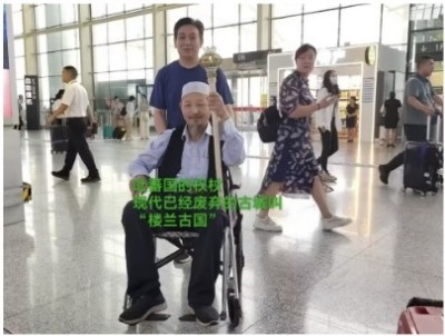 世界中医药联合会 传统医学博士——马忠义院长