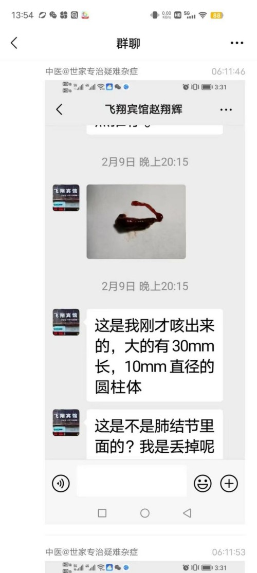 悬壶济世 大医精诚 中华名医——黎化雨