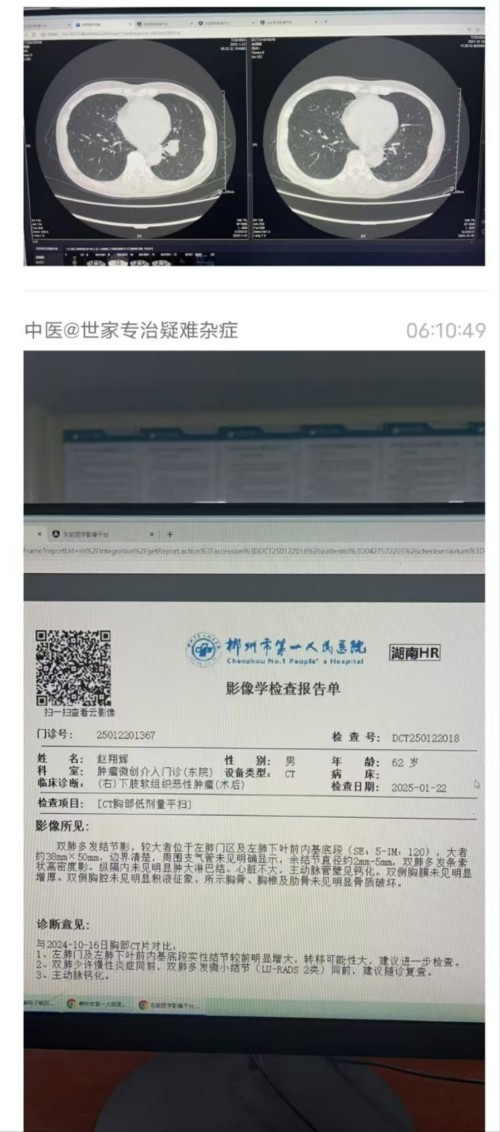 悬壶济世 大医精诚 中华名医——黎化雨