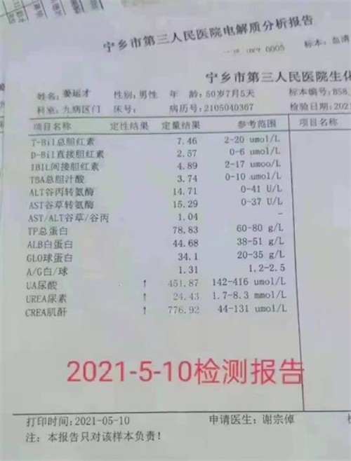 悬壶济世 大医精诚 中华名医——黎化雨