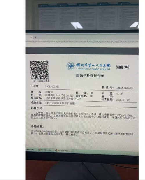 悬壶济世 大医精诚 中华名医——黎化雨