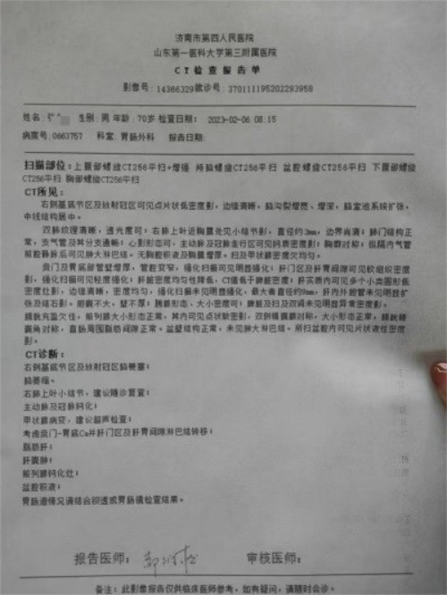 悬壶济世 大医精诚 中华名医——黎化雨