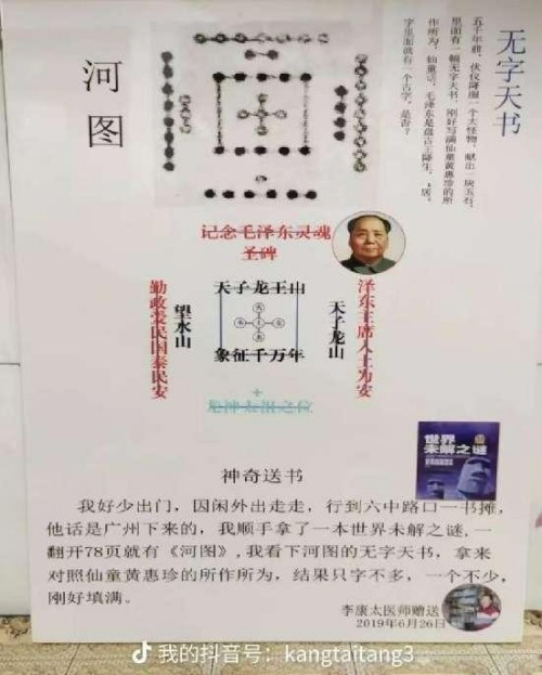 时代国医 当代楷模—李康太