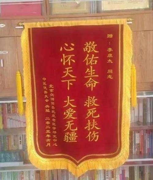 时代国医 当代楷模—李康太