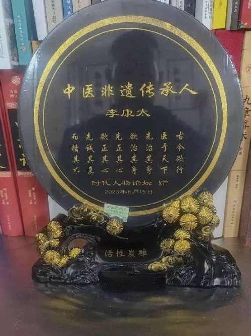 时代国医 当代楷模—李康太
