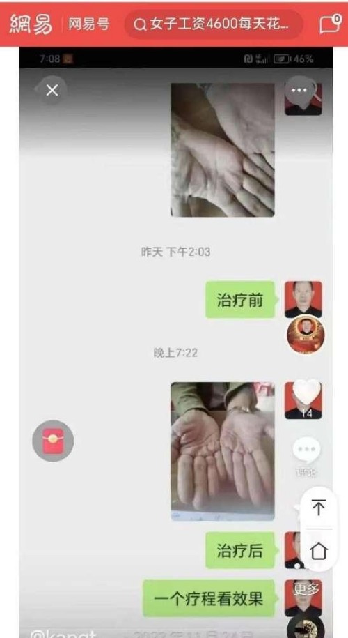 时代国医 当代楷模—李康太