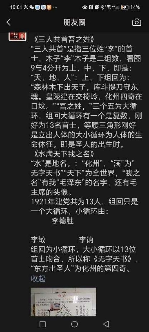 时代国医 当代楷模—李康太
