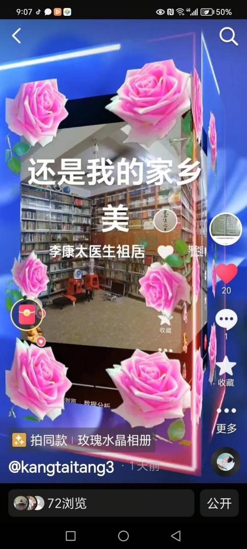 时代国医 当代楷模—李康太