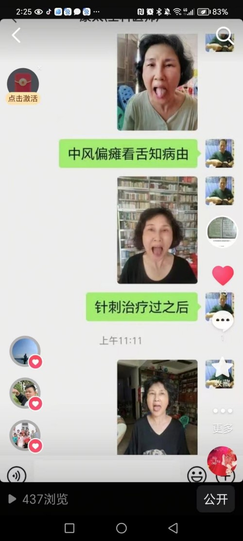 时代国医 当代楷模—李康太