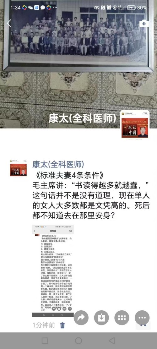 时代国医 当代楷模—李康太