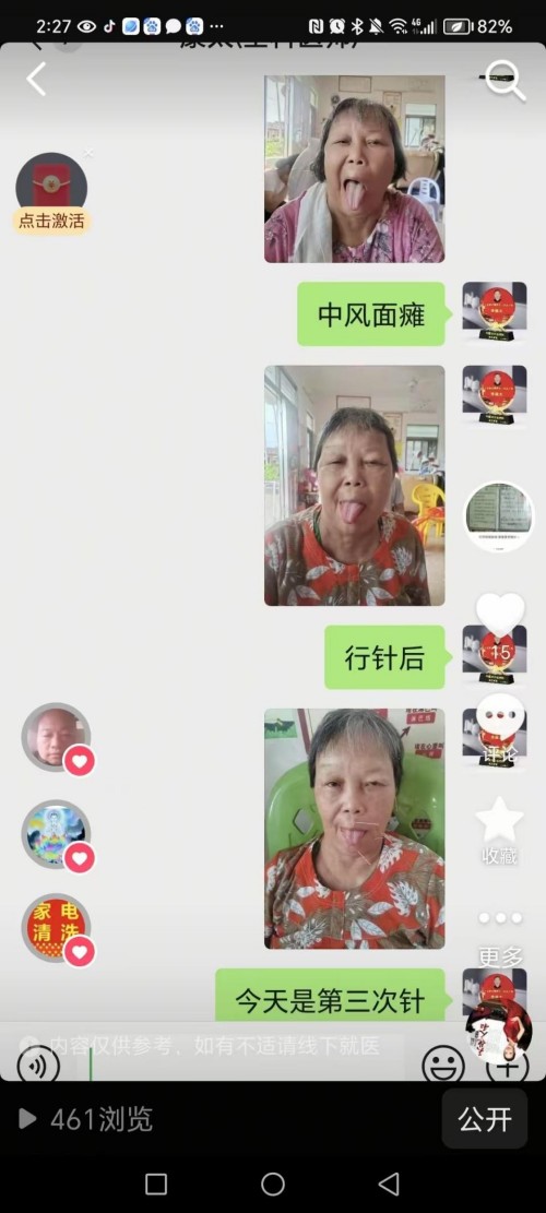 时代国医 当代楷模—李康太