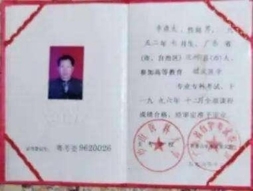 时代国医 当代楷模—李康太