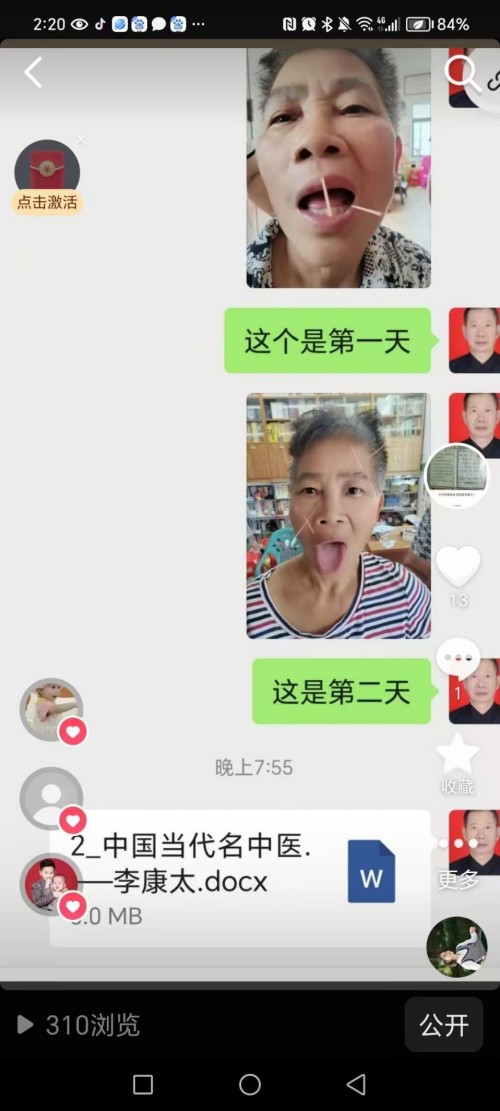 时代国医 当代楷模—李康太