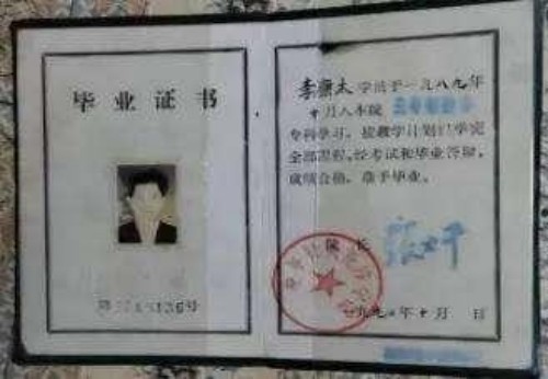 时代国医 当代楷模—李康太