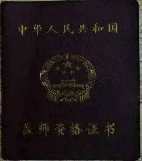 时代国医 当代楷模—李康太