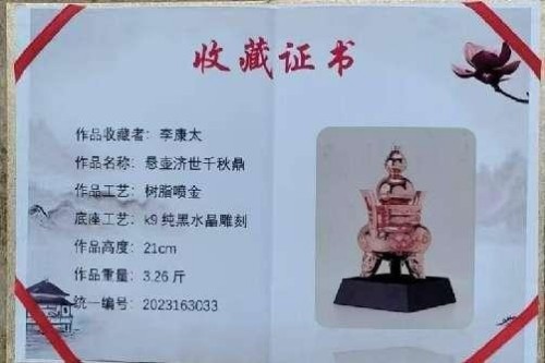 时代国医 当代楷模—李康太