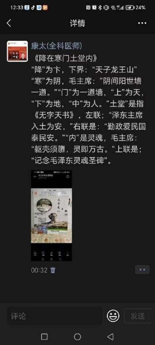 时代国医 当代楷模—李康太