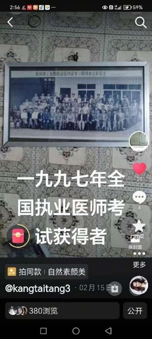时代国医 当代楷模—李康太