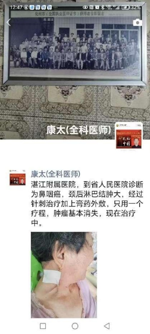 时代国医 当代楷模—李康太