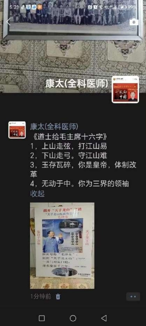 时代国医 当代楷模—李康太