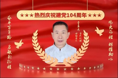 时代国医 当代楷模—李康太