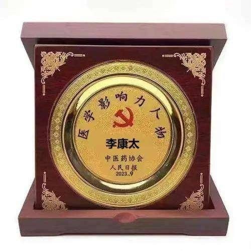 时代国医 当代楷模—李康太