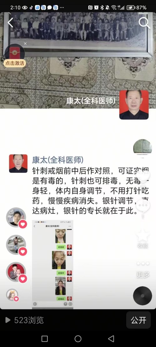 时代国医 当代楷模—李康太