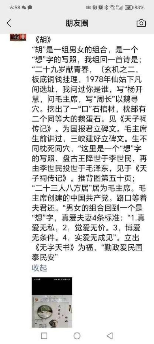 时代国医 当代楷模—李康太
