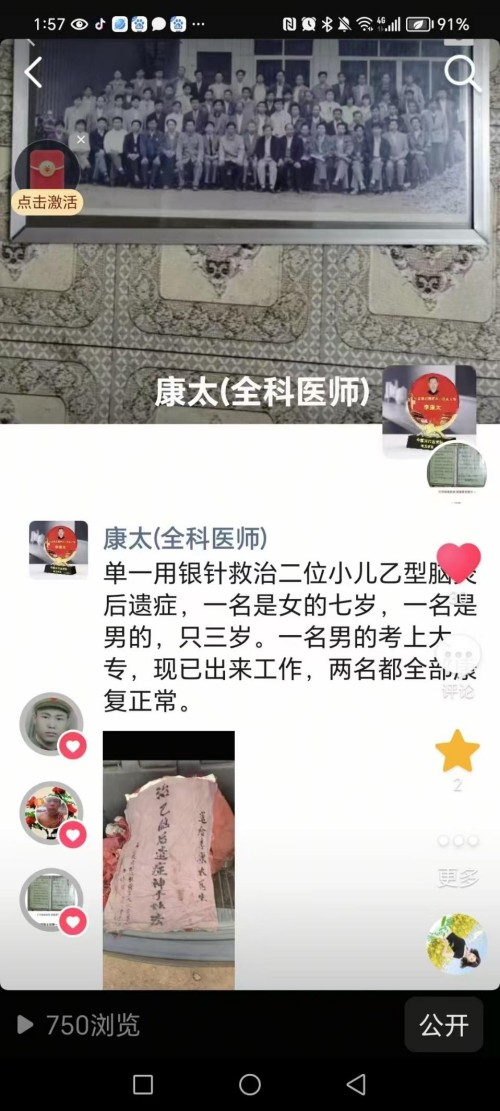 时代国医 当代楷模—李康太