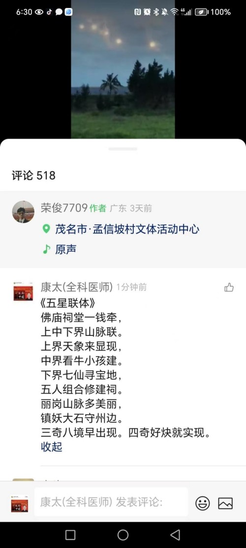 时代国医 当代楷模—李康太
