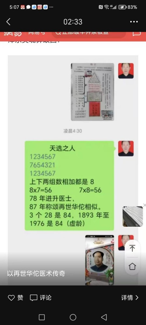 时代国医 当代楷模—李康太