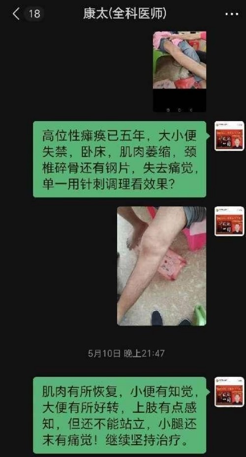 时代国医 当代楷模—李康太