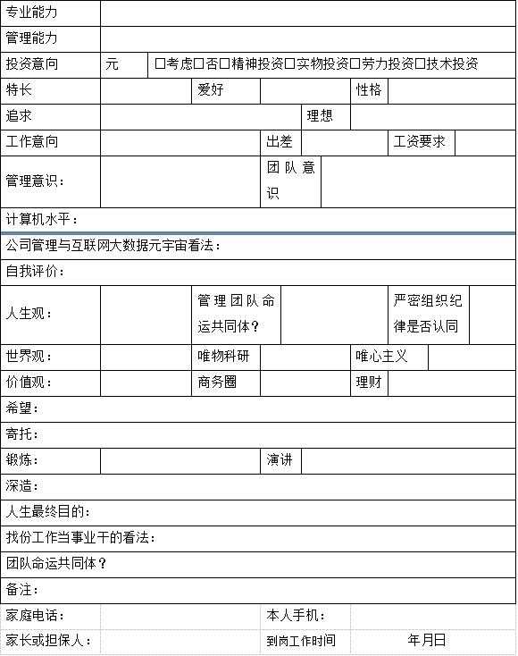 建筑元宇宙产业链集群（第三部分） 元宇宙集群与秘书团